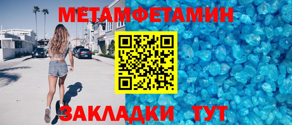 Амфетамин Premium Ижевск