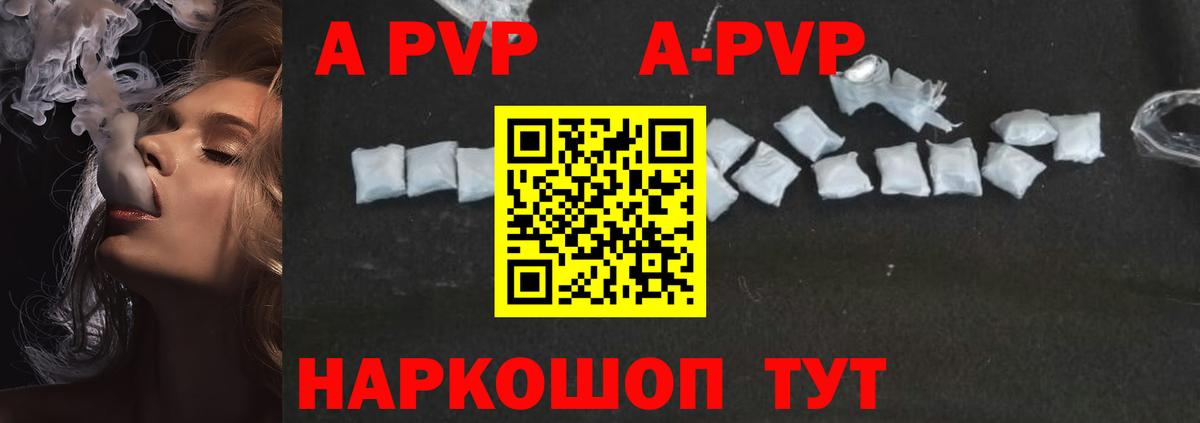 Alfa_PVP  Вход с VPN  A PVP мука  Ижевск  где купить наркоту  APVP СК  Альфа ПВП Crystall 