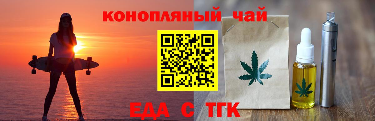 Cannafood марихуана  Вход с VPN  Ижевск 