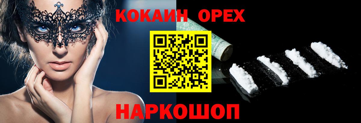 КОКАИН  Вход с VPN  Ижевск  Кокаин 98%  Cocaine Fish Scale 