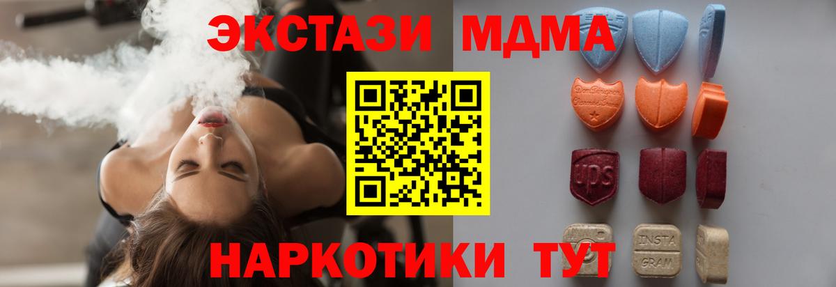 ЭКСТАЗИ  Экстази XTC  Ижевск  Вход с VPN  наркота  Экстази XTC 