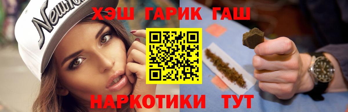 ГАШИШ hashish Ижевск