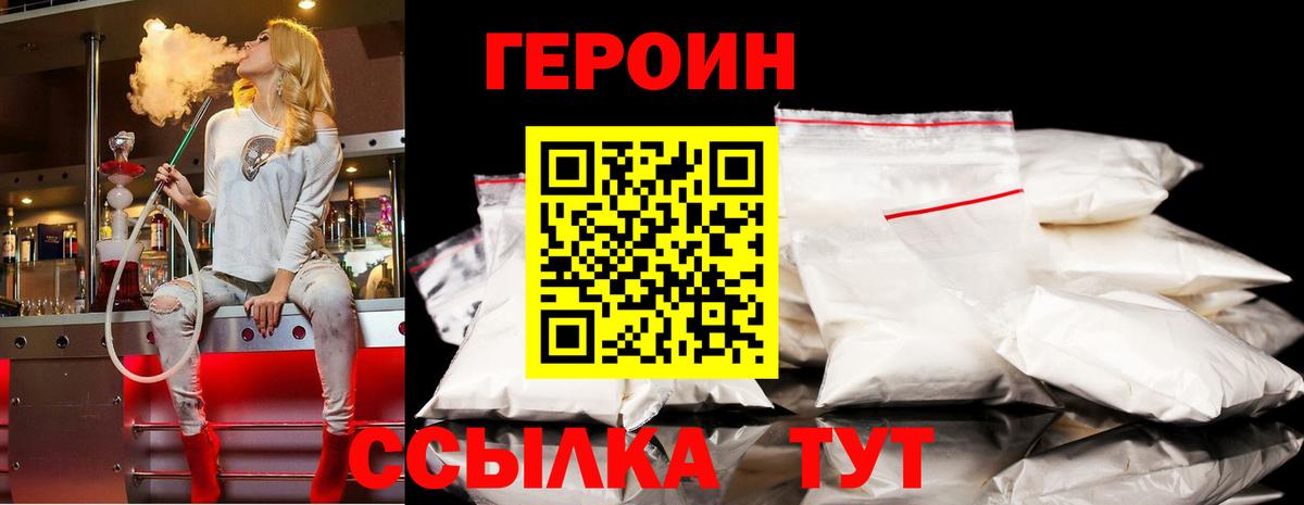Ижевск  Героин герыч  Героин  Вход с VPN 