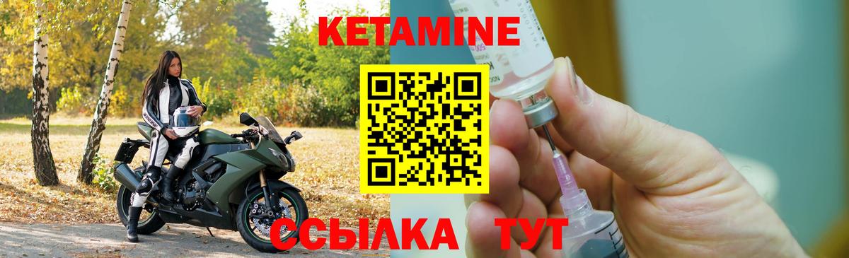 Ижевск  КЕТАМИН VHQ  Вход с VPN  Кетамин ketamine 