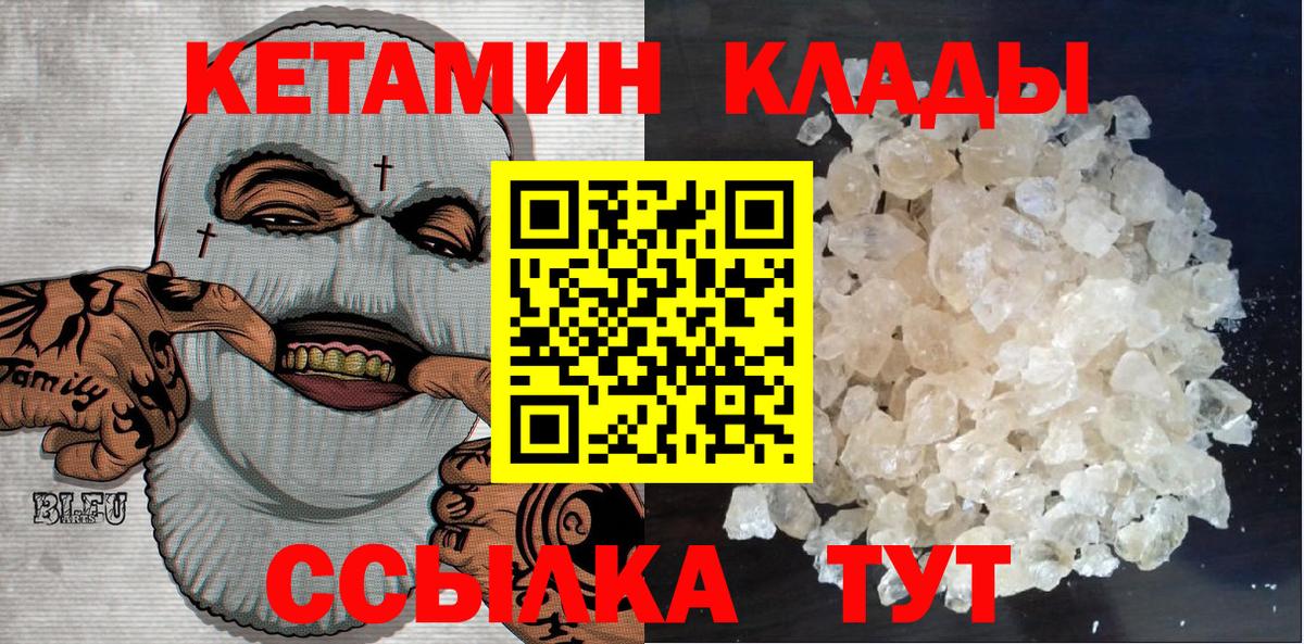 Кетамин ketamine Ижевск