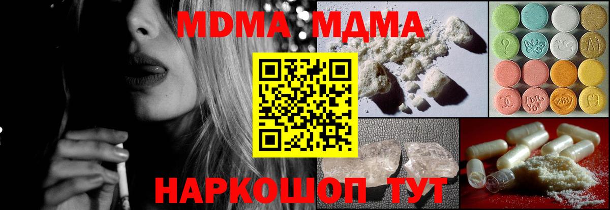 МДМА crystal Ижевск