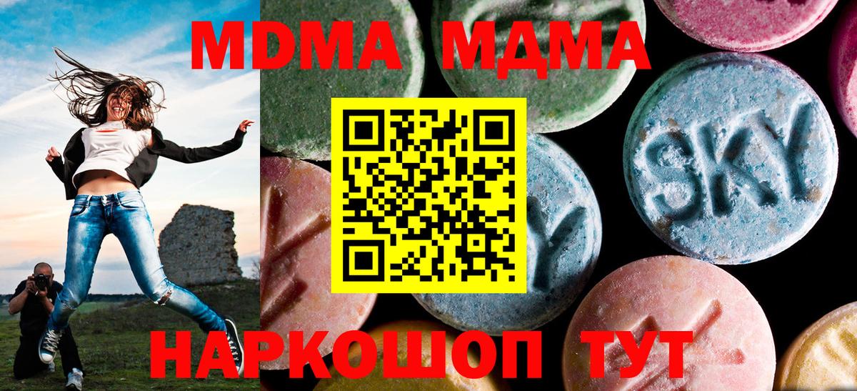 MDMA  MDMA кристаллы  Вход с VPN  МДМА молли  Ижевск 
