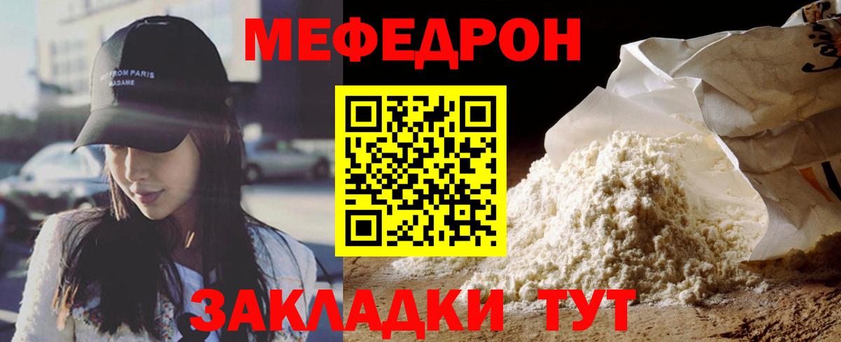 Меф кристаллы  Мефедрон  закладки  Ижевск  Вход с VPN  МЕФ мяу мяу 