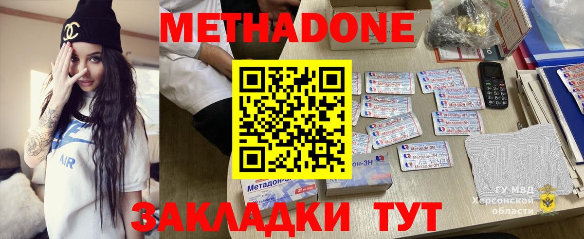 Ижевск  Метадон мёд  Метадон VHQ  Вход с VPN 