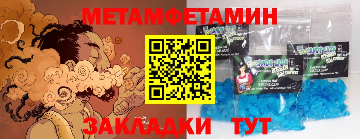 Метамфетамин  МЕТАМФЕТАМИН винт  Ижевск  Вход с VPN  МЕТАМФЕТАМИН винт 
