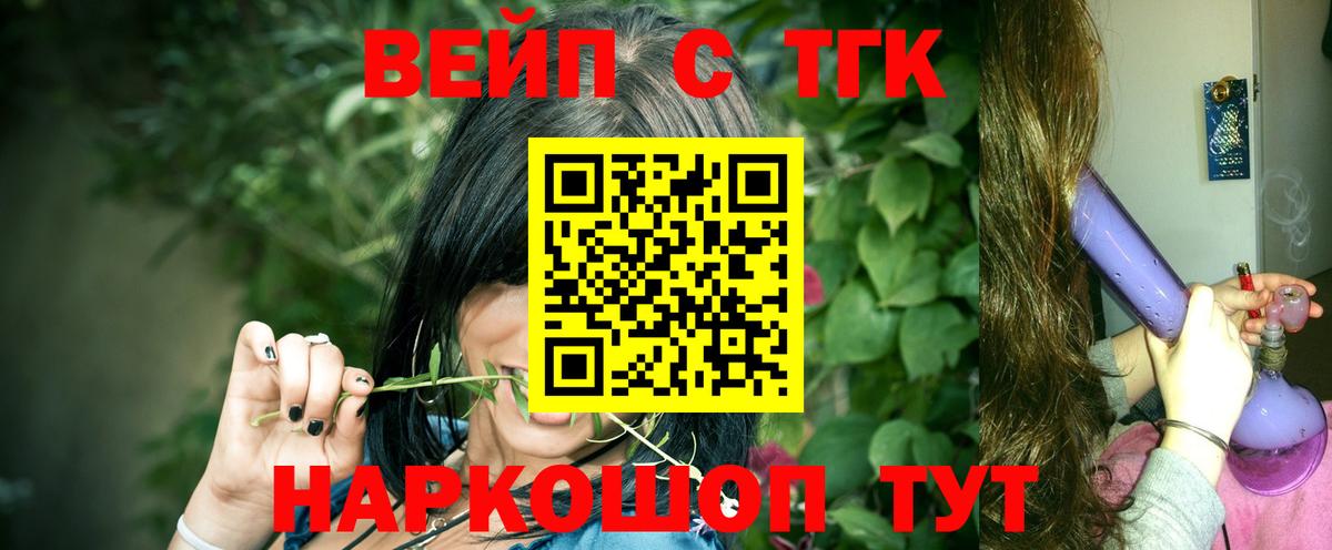 Ижевск  цены   ТГК Wax  Вход с VPN  ТГК вейп 
