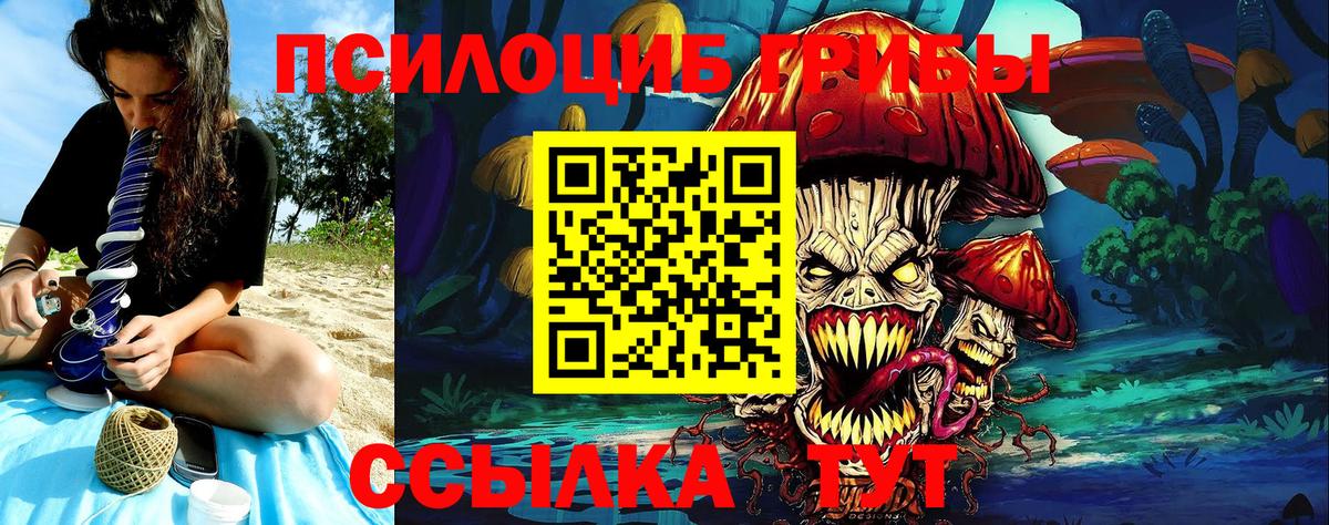 Псилоцибиновые грибы ЛСД Ижевск